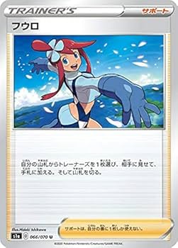 Amazon.co.jp: ポケモンカードゲーム S1a 066/070 フウロ